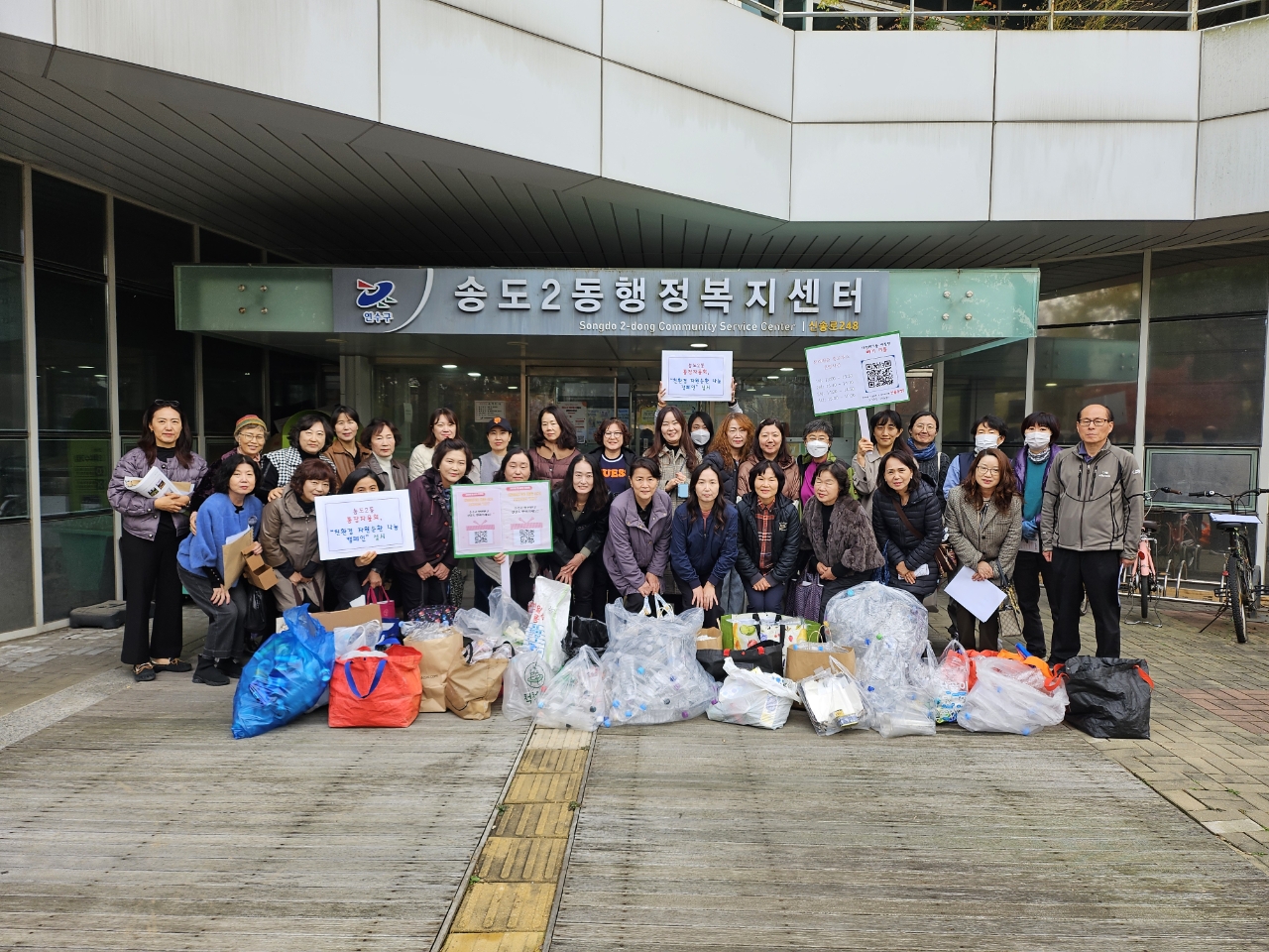 연수구 송도2동 통장자율회는 지난 25일 동 행정복지센터에서 자발적인 나눔 활동인 친환경 자원순환 나눔 캠페인을 실시 했다